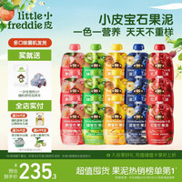 LittleFreddie Little Freddie）宝石果泥婴幼儿西梅果泥6月+宝宝辅食水果泥便携0添加零食15袋