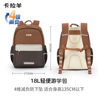 88VIP：卡拉羊 游学包小学生假期出行背包轻便大容量儿童双肩