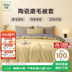 然牌 全棉被套单件 A类纯棉被罩加厚 双人1.8米床 220x240cm