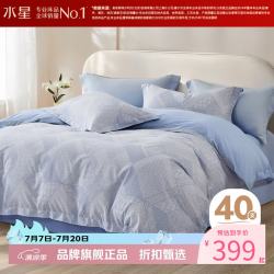 水星家纺 A类40支全棉印花四件套纯棉被罩枕套床单套件 窗棂之美四件套 1.8米床