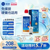 移动端：爱尔康 lcon 爱尔康 蓝澈双氧水ok镜角膜塑形镜除蛋白ab液RGP硬性隐形眼镜护理液360ml