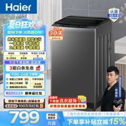 海尔 全自动波轮洗衣机10KG  多重减震一级能效 Z719