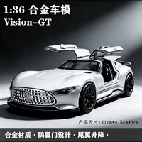卓越优趣 Vision GT 合金车模 仿真跑车模型(银翼白)
