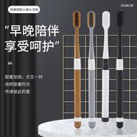 欧米洁 超密软毛护龈牙刷 2支