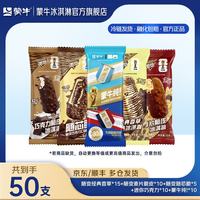 蒙牛 纯对战版随变 组合装共50支