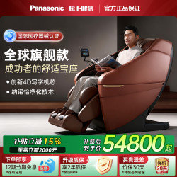Panasonic 4D电动按摩 按摩椅  红棕色
