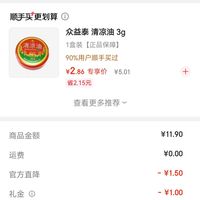 订单截图缩略图
