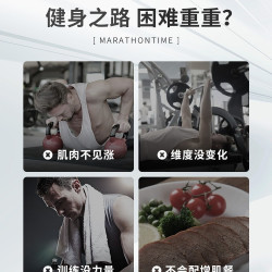 马泰时刻 增肌粉瘦人增肌增重乳清蛋白质粉男增肌营养粉