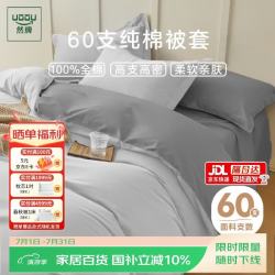 然牌 100%纯棉被套单件 60支轻奢长绒棉双人被罩 灰色双拼 220x240cm
