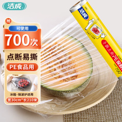 洁成 食品保鲜膜 30cm宽 210米大卷