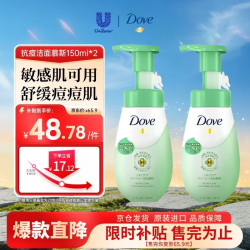 多芬 敏感肌抗痘控油洁面150ml*2