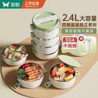 百亿补贴：双枪 分格不锈钢保温饭盒便携式真空保温桶超长保温食品级