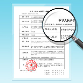 绽妍 皮肤修护液体敷料 120ml
