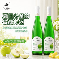CASROL LEGEND 卡露传奇 苹果风味 莫斯卡托 甜白葡萄酒 750ml*2瓶