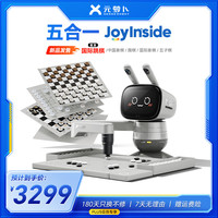 元萝卜 -AI下棋启蒙机器人 象棋 围棋 国际象棋 五子棋 国际跳棋【五合一】京东JoyInside AI陪伴机器人