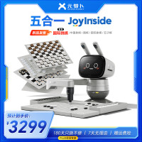 元萝卜 -AI下棋启蒙机器人 象棋 围棋 国际象棋 五子棋 国际跳棋【五合一】京东JoyInside AI陪伴机器人
