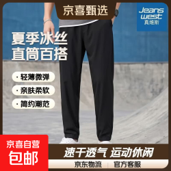 真维斯裤子男款夏季潮牌宽松运动直筒裤男士休闲百搭长裤