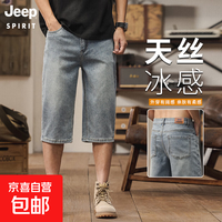 JEEP SPIRIT水洗复古牛仔七分裤男夏季宽松直筒百搭潮流休闲中裤