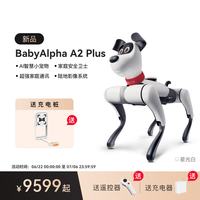 WEILAN BabyAlpha A2 Plus 256G 星光白 蔚蓝阿尔法机器狗 人工智能 AI陪伴机器人 儿童礼物【价保618】