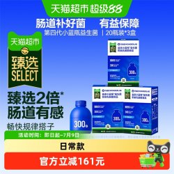 万益蓝 益生菌小蓝瓶全能小蓝瓶肠胃肠道消化