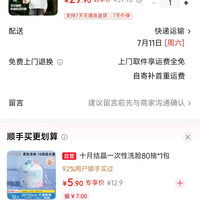 订单截图缩略图
