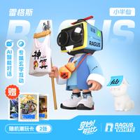 奇妙啦比 AI陪伴机器人 小半仙
