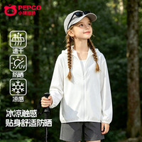 小猪班纳 男女童冰丝连帽防嗮衣  UPF50+