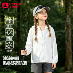 小猪班纳 男女童冰丝连帽防嗮衣  UPF50+