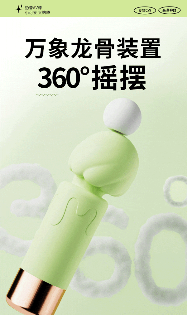 谜姬 小号震动棒 动感奶昔
