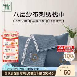 然牌 纯棉枕巾一对 A类高端男士防油防汗枕头巾加厚加大 50*80cm