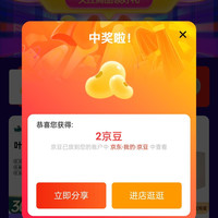 京东 小鸡海蒂生鲜京东自营旗舰店  关注共3京豆