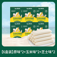 碧欧奇 DHA山药鳕鱼肠混合口味100g*6盒 77%真鳕鱼肉肠 宝宝儿童早餐零食