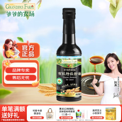 爷爷的农场 有机儿童调味料宝宝酱油无添加色素香精辅食搭配减盐 有机酱油290ml