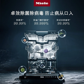 美诺 G 5210 C SCU 自动开门烘干 不锈钢色 嵌入式洗碗机