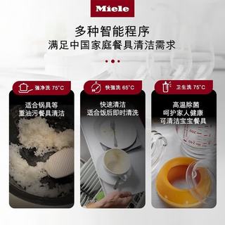 美诺 G 5210 C SCU 自动开门烘干 不锈钢色 嵌入式洗碗机