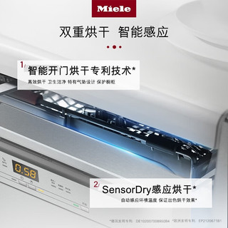 美诺 G 5210 C SCU 自动开门烘干 不锈钢色 嵌入式洗碗机