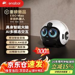 Enabot 家庭机器人 看护AI陪伴机器人