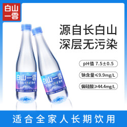 白山一云 天然弱碱低钠矿泉水 500mL×24瓶