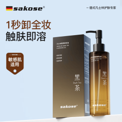 sakose 凡士林黑茶卸妆油200ml眼唇脸三合一卸妆水温和清洁卸妆液