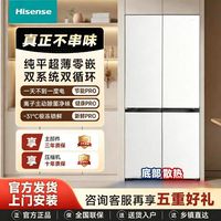 海信 冰箱568PRO升十字门四门风冷无霜一级能效