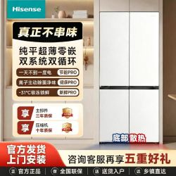 海信 冰箱568PRO升十字门四门风冷无霜一级能效
