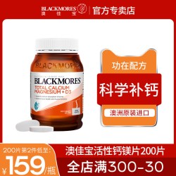 澳佳宝 钙镁D3片 500mg*200粒