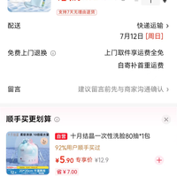 订单截图缩略图