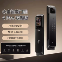小米 智能门锁4Pro双摄 全自动指纹大屏猫眼人脸识别防盗智能门锁