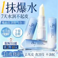 Vetes 凡士林润唇膏男女士保湿滋润嘴唇儿童修护唇炎防干裂去死皮淡唇纹