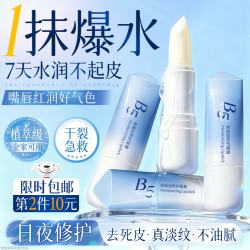 Vetes 凡士林润唇膏男女士保湿滋润嘴唇儿童修护唇炎防干裂去死皮淡唇纹