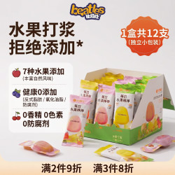 比逗仕 每日水果棒棒糖20g*12支100%原果汁水果打浆儿童零食混合口味