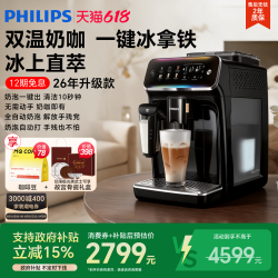 飞利浦 咖啡意式现磨冷萃新3系ultarEP3888