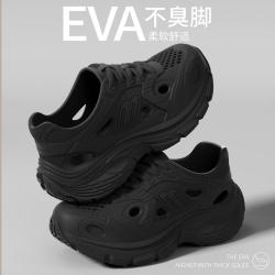 足康乐 男款厚底防臭拖鞋