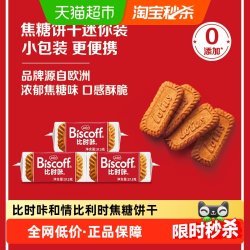 比时咔 LotusBiscoff比时咔和情比利时进口焦糖酥脆饼干16片